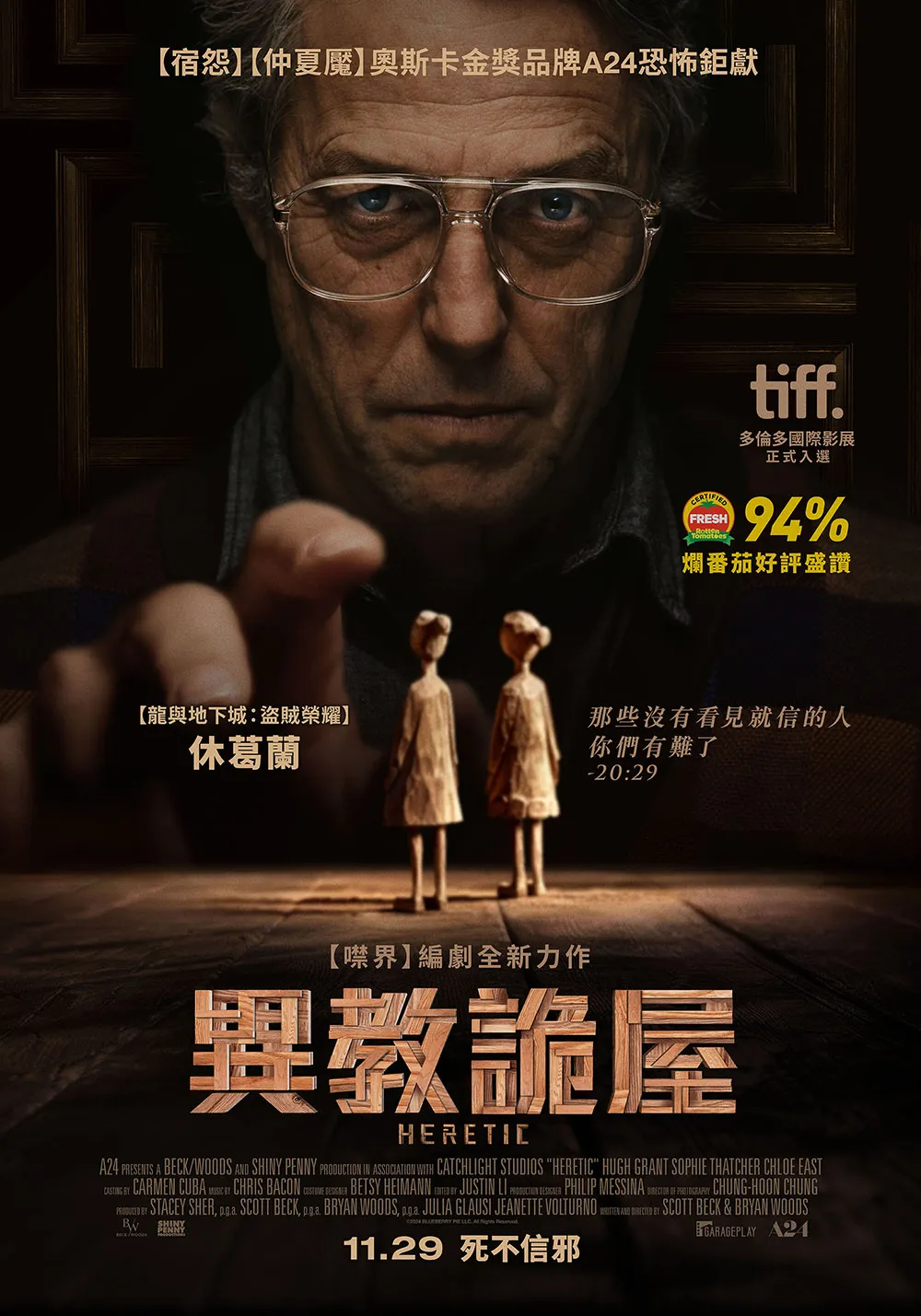异教徒