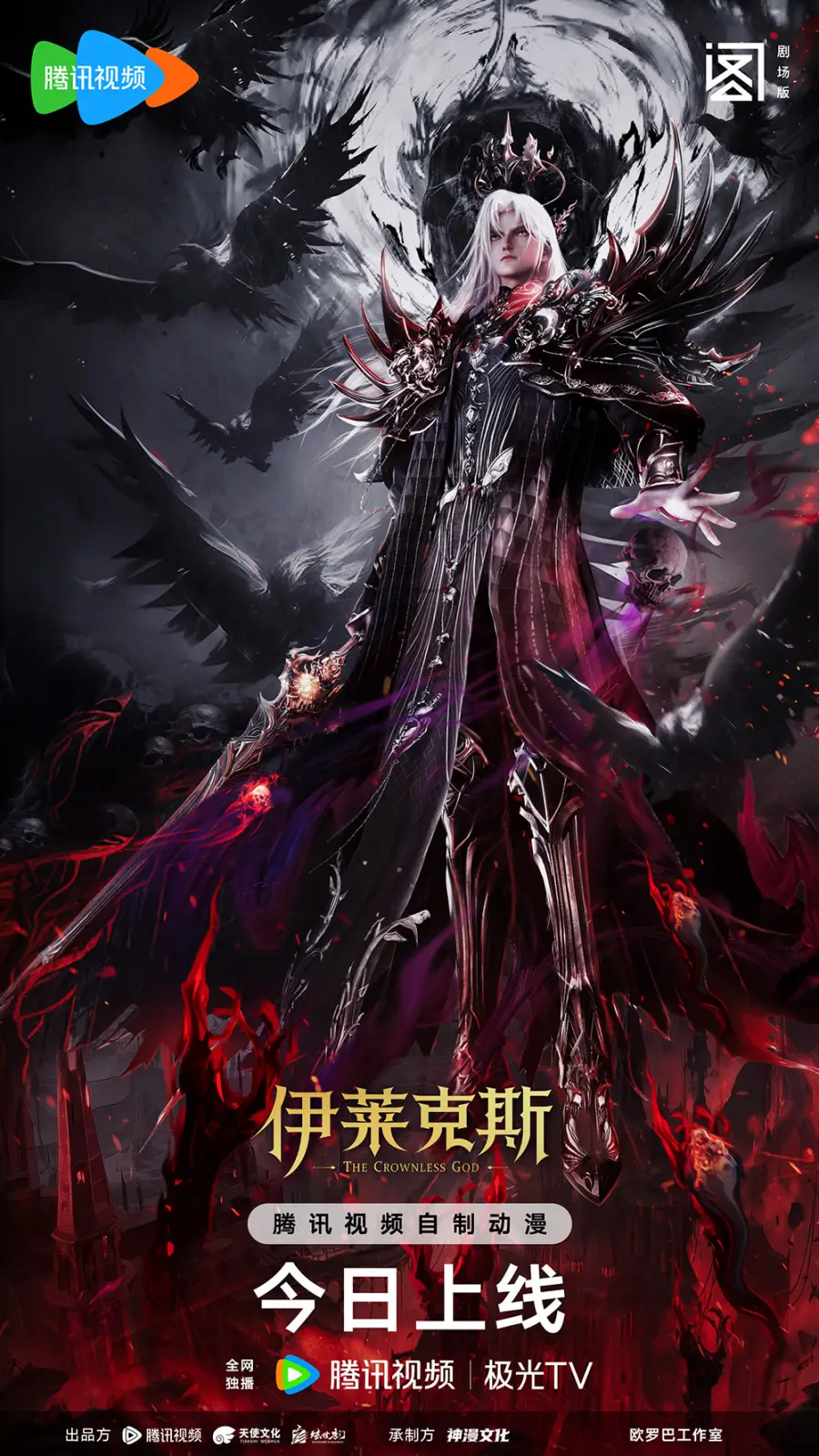 神印王座