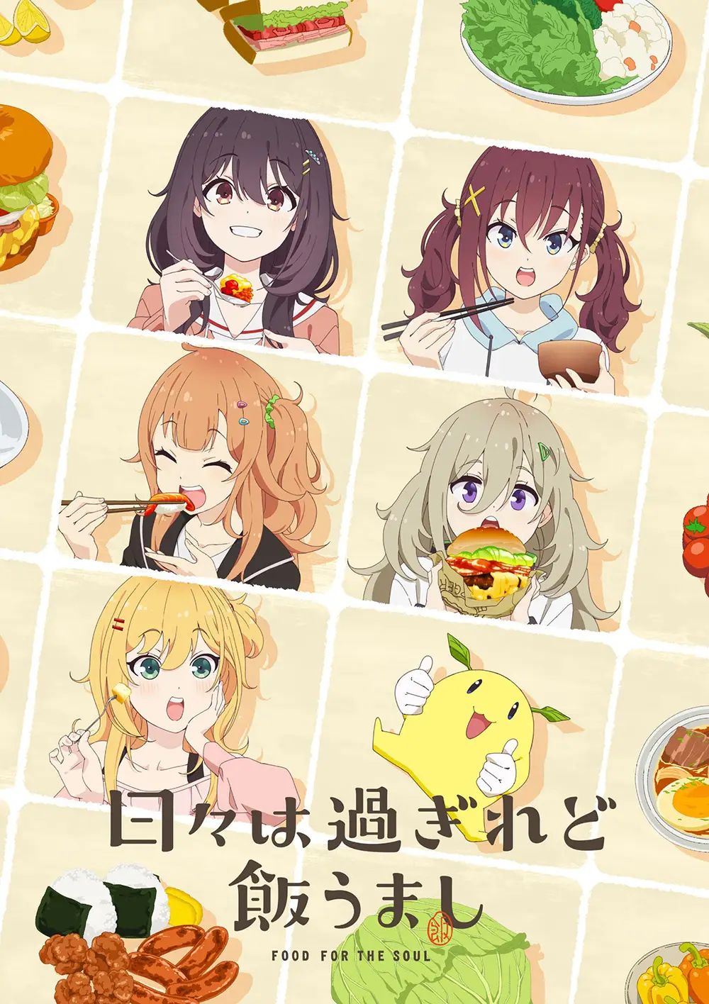 时光流逝 饭菜依旧美味