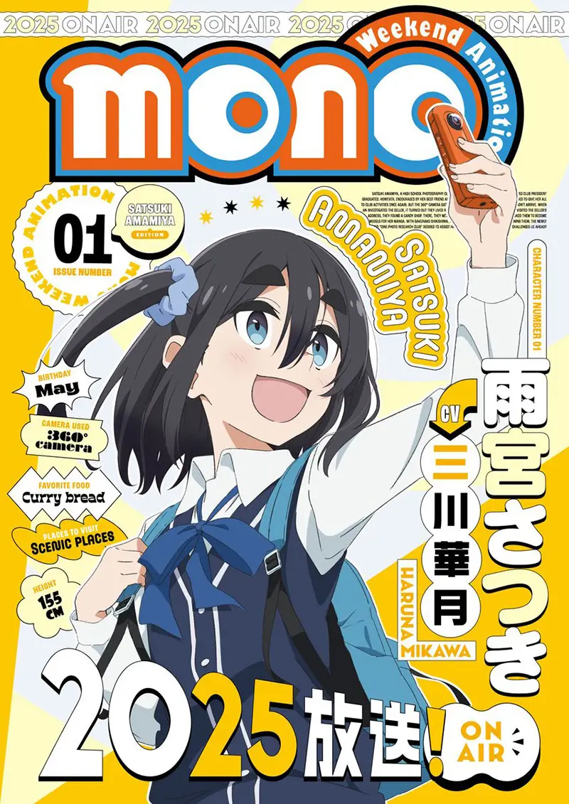 Mono女孩