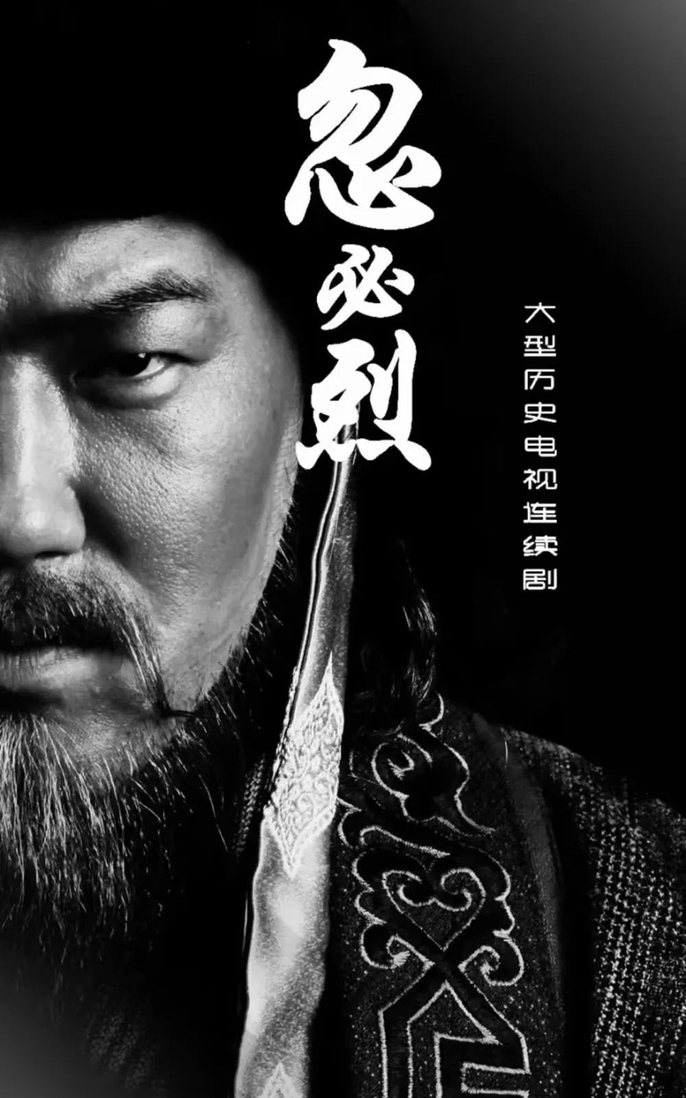 忽必烈