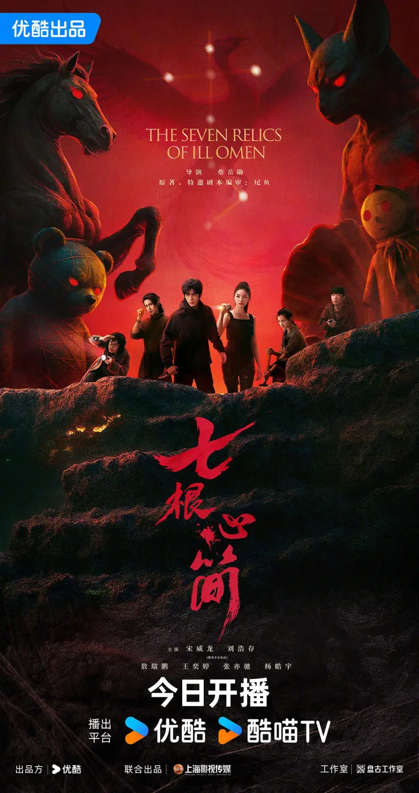 七根心简