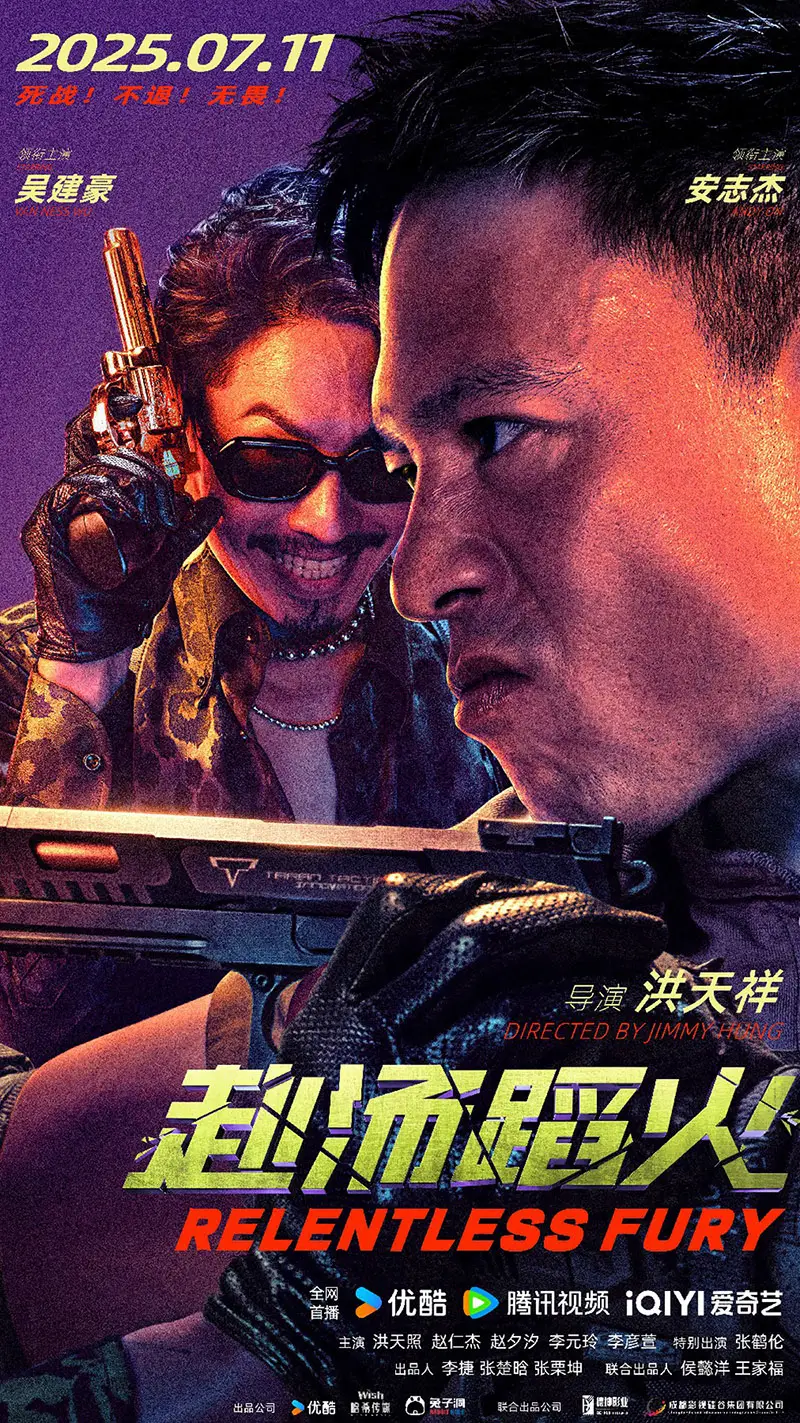 赴汤蹈火