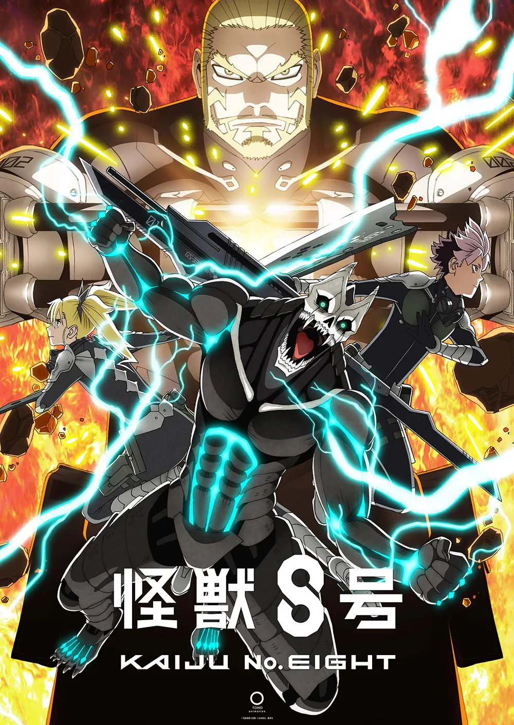 怪兽8号