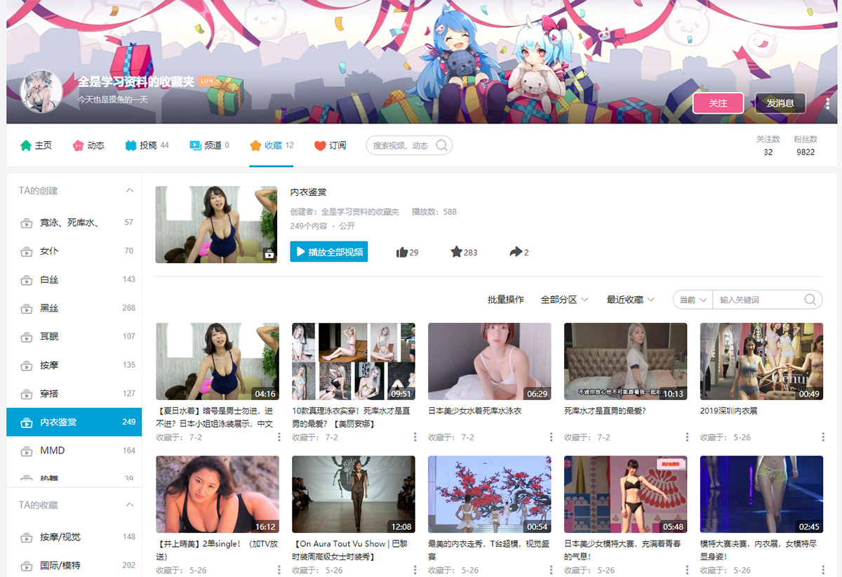 B站全是学习资料的收藏夹 看这个能学习一整天