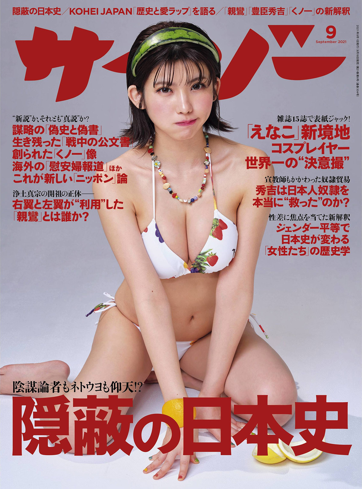 美好肉体集中营《Cyzo》杂志7-9月刊下载