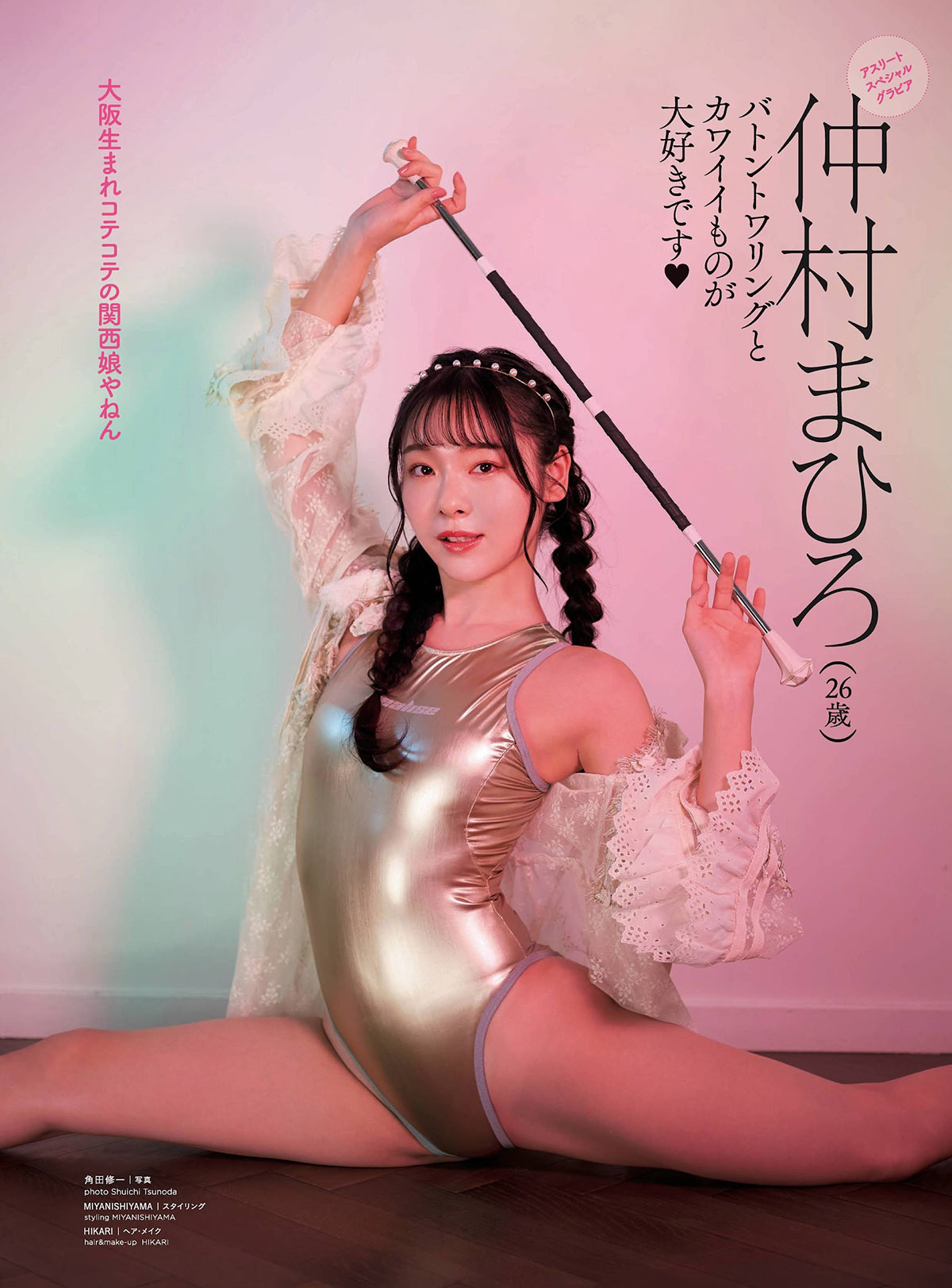 美好肉体集中营《Cyzo》杂志7-9月刊下载