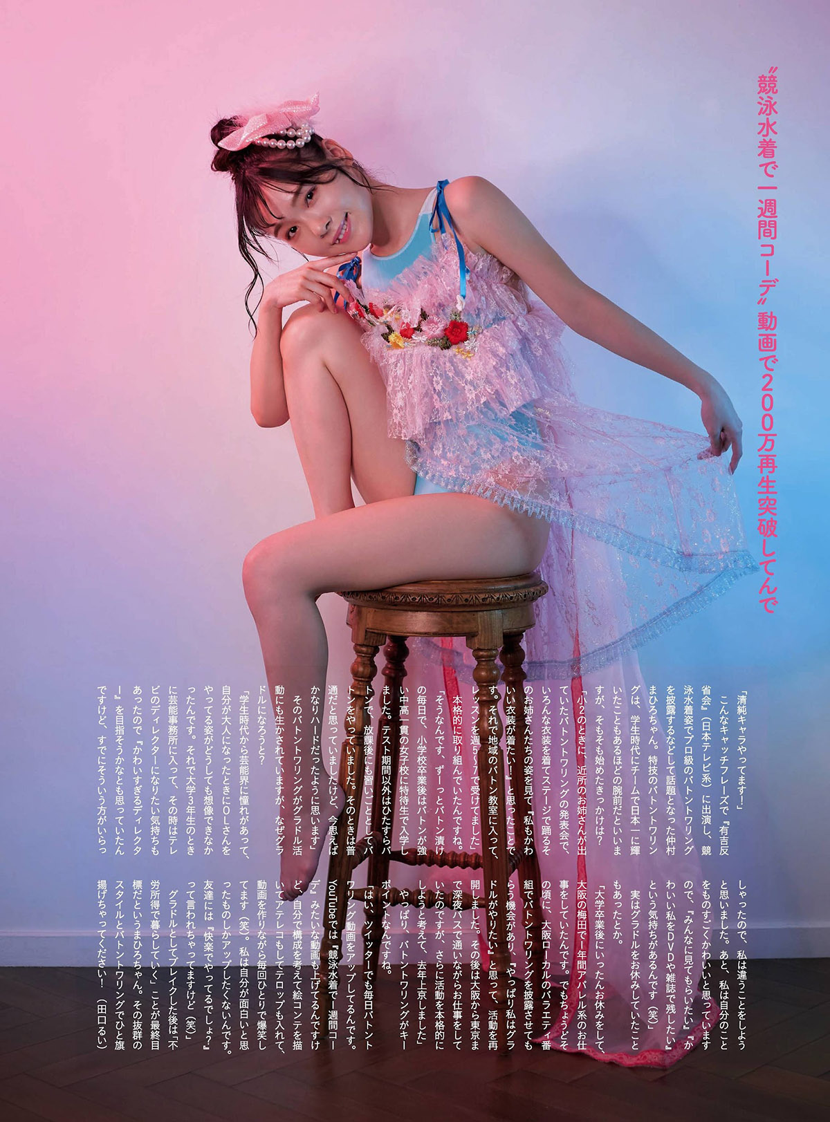 美好肉体集中营《Cyzo》杂志7-9月刊下载
