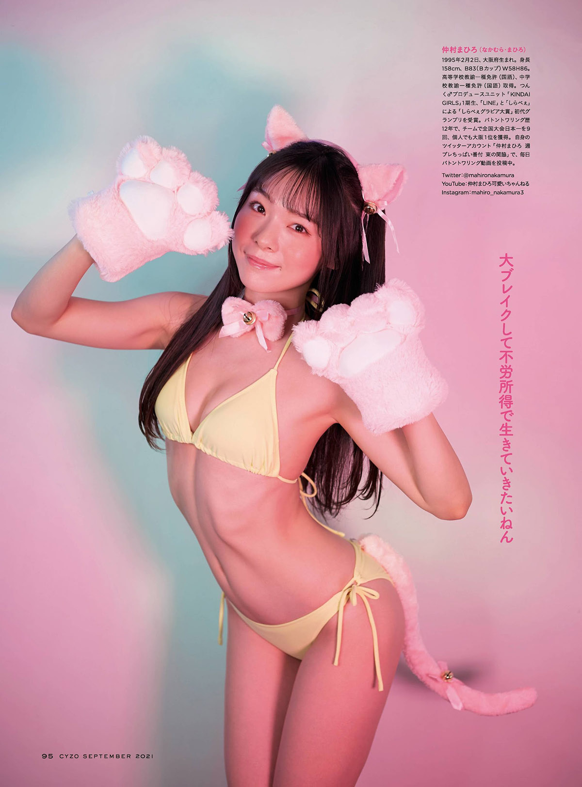 美好肉体集中营《Cyzo》杂志7-9月刊下载