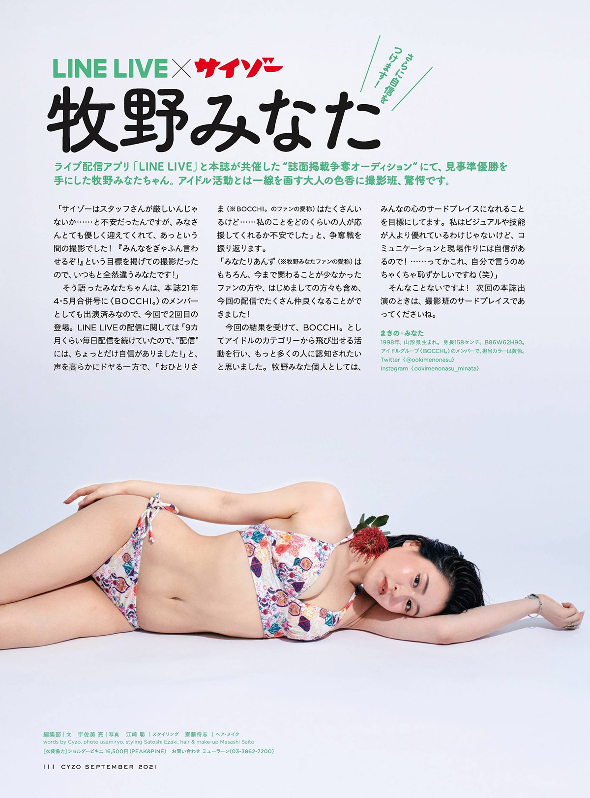 美好肉体集中营《Cyzo》杂志7-9月刊下载