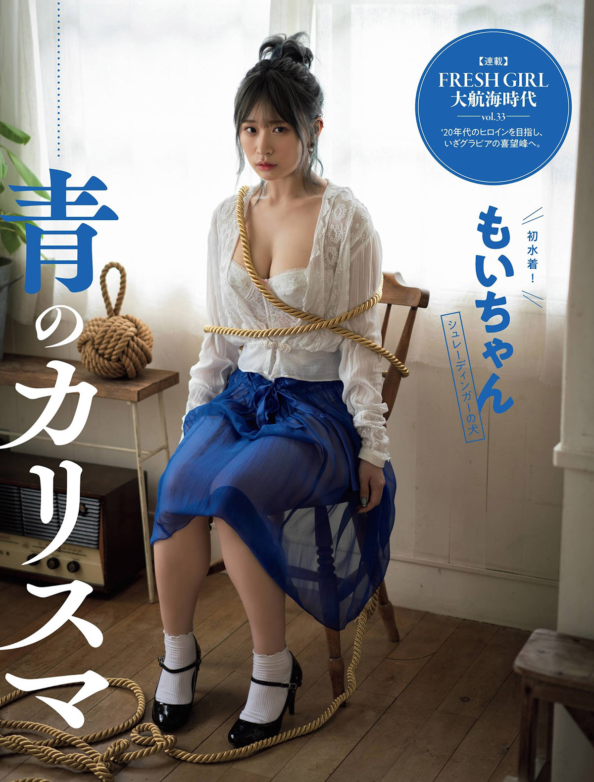 美好肉体集中营《FLASH》杂志2021年9月7日刊下载