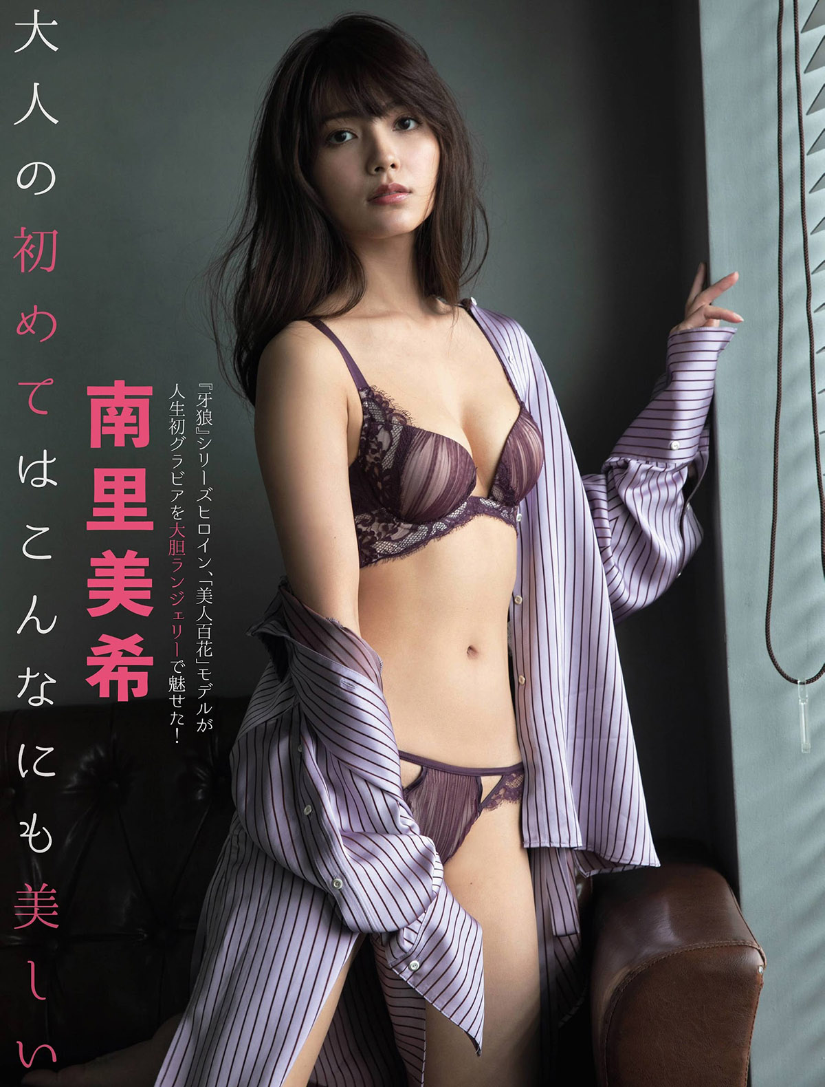 美好肉体集中营《FLASH》杂志2021年9月7日刊下载