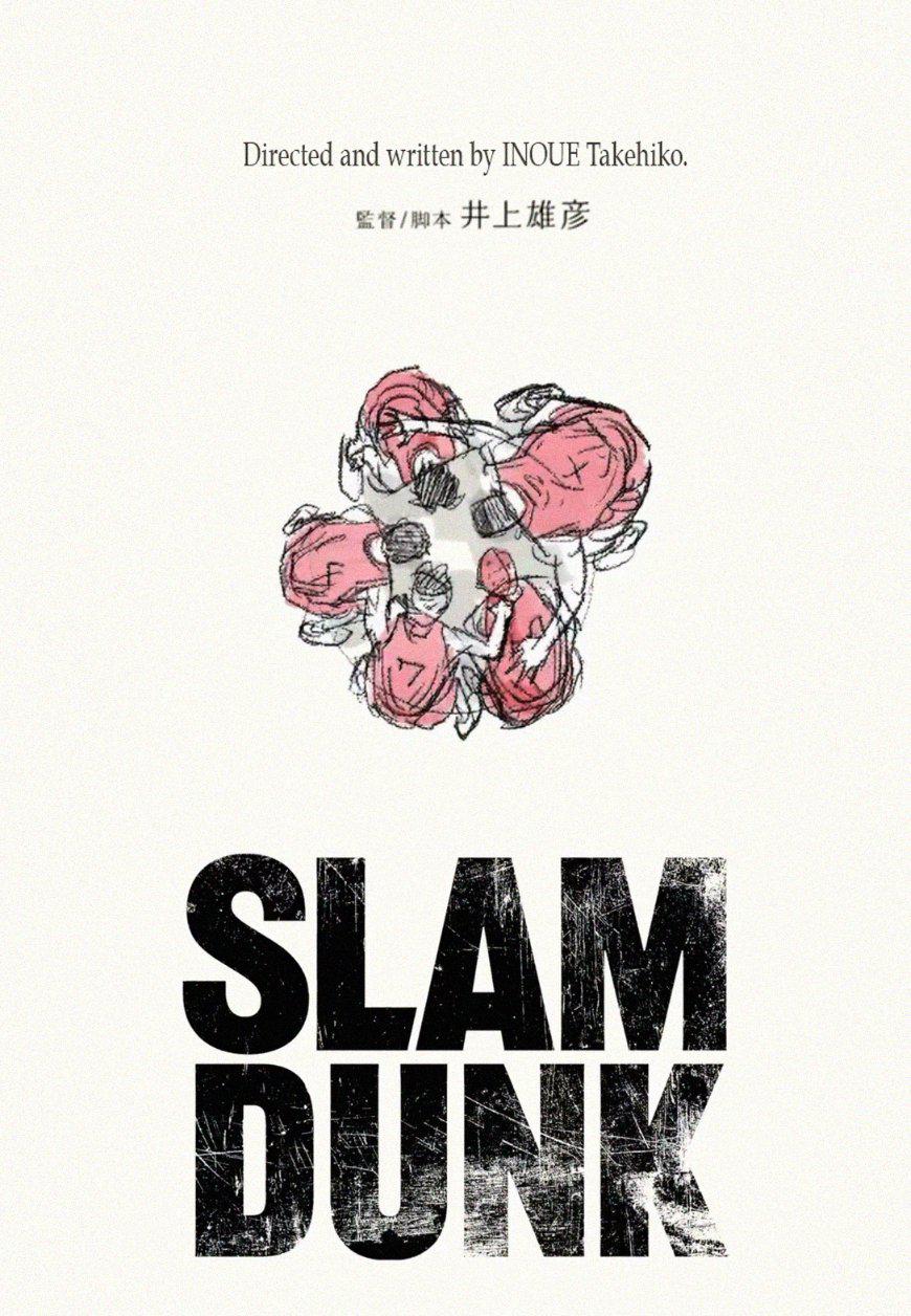 爷青回《灌篮高手》电影公布新情报 明年秋季上映 井上雄彦担任脚本
