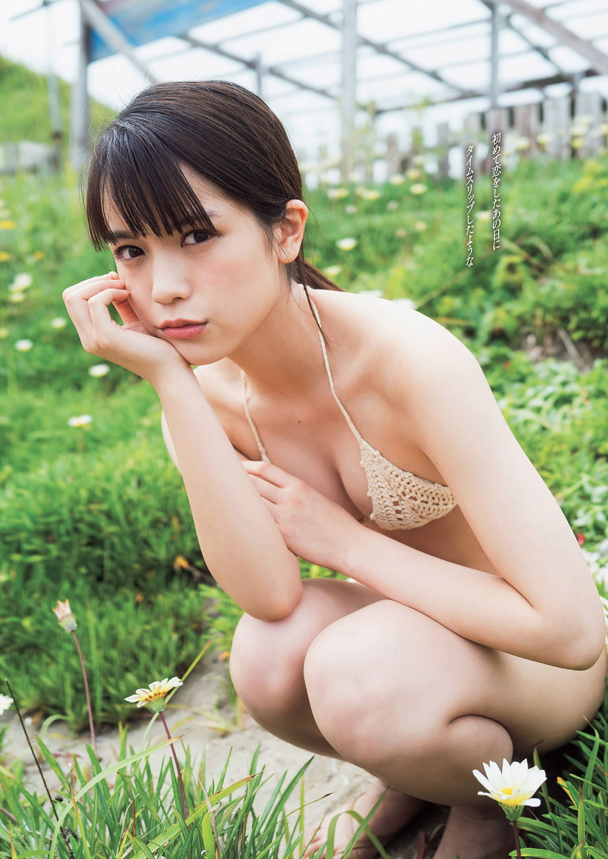 美好肉体集中营《Weekly Playboy》杂志2021年第35期下载