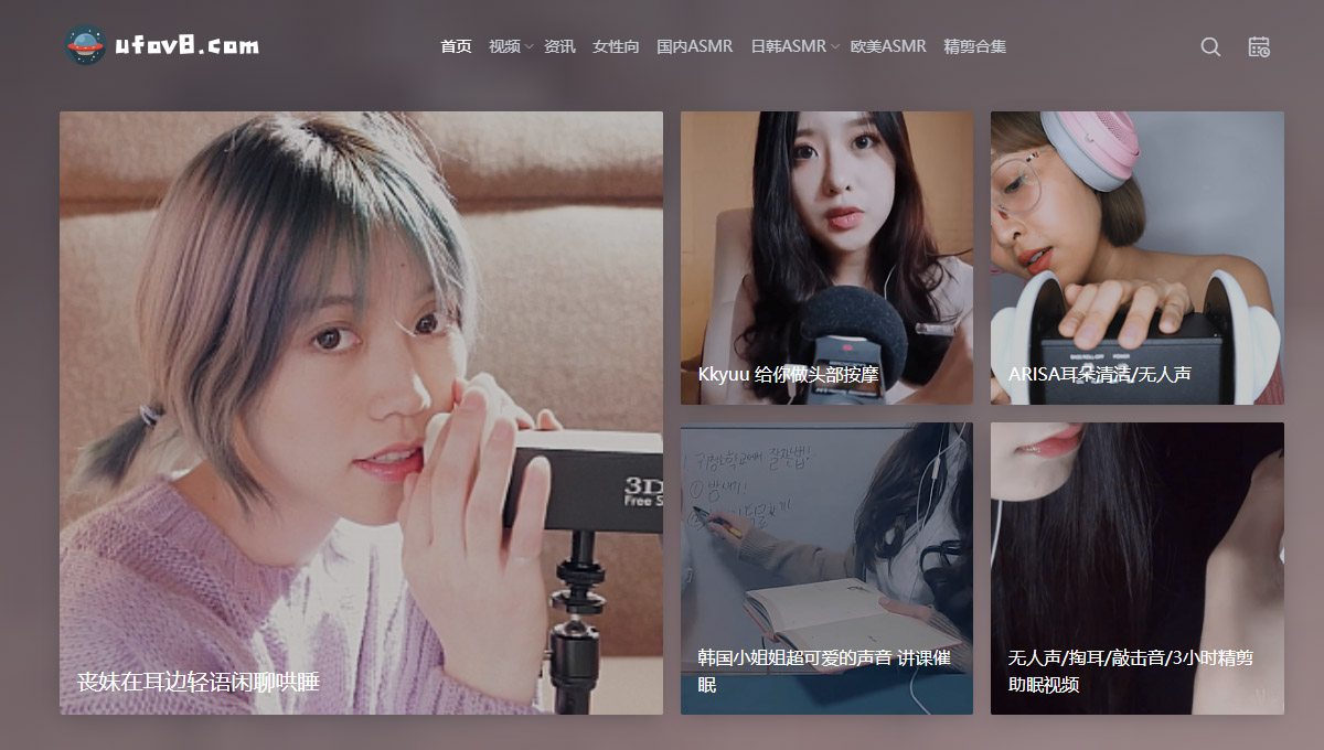 分享6个ASMR助眠音乐网站 给失眠的朋友们
