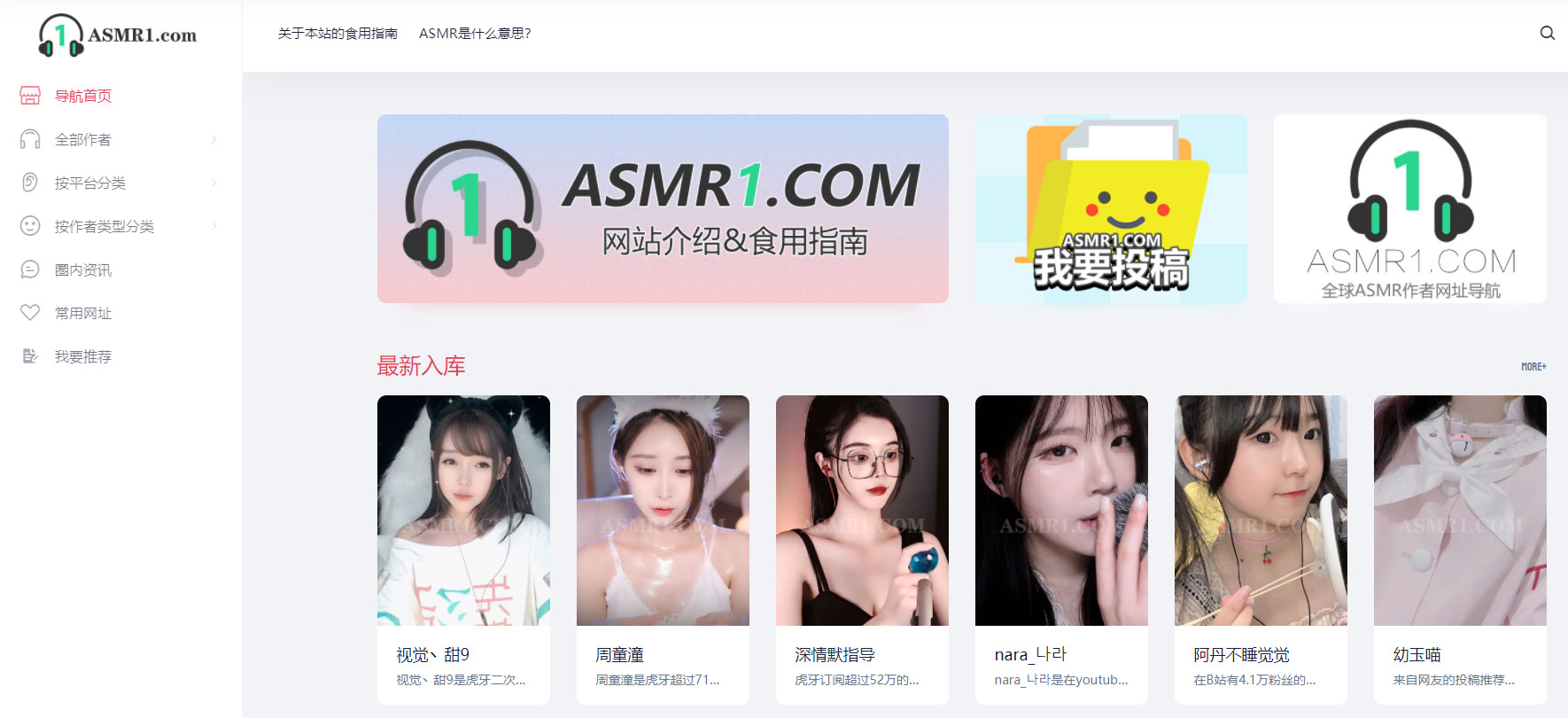 分享6个ASMR助眠音乐网站 给失眠的朋友们