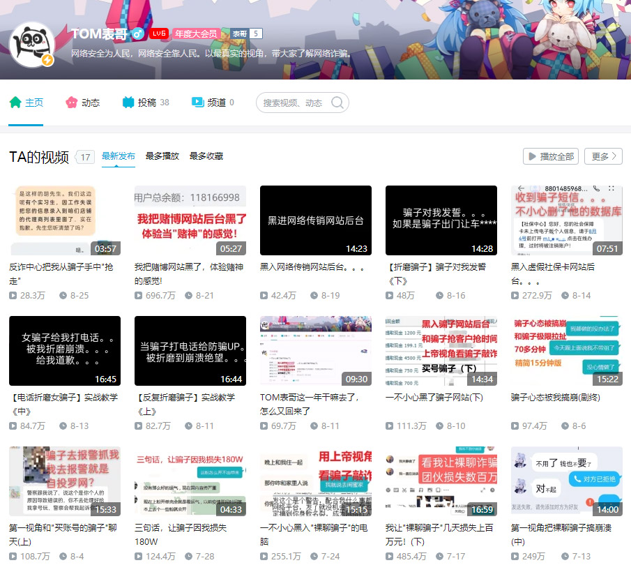 揭秘杀猪盘后台 我把赌博网站黑了 体验当赌神的感觉