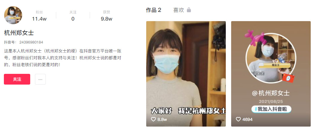 1818黄金眼似乎找到了流量密码 [更新郑女士抖音粉丝破90万 直播露脸]