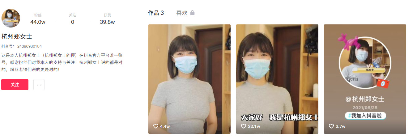 1818黄金眼似乎找到了流量密码 [更新郑女士抖音粉丝破90万 直播露脸]