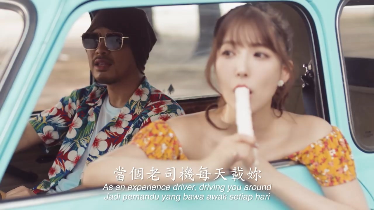 三上悠亚参演黄明志MV《I Shot You 不小心》歌词有点浪