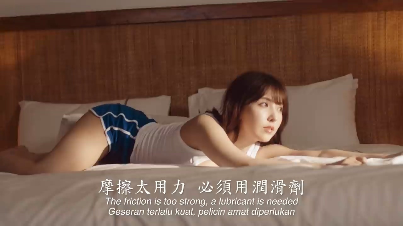 三上悠亚参演黄明志MV《I Shot You 不小心》歌词有点浪