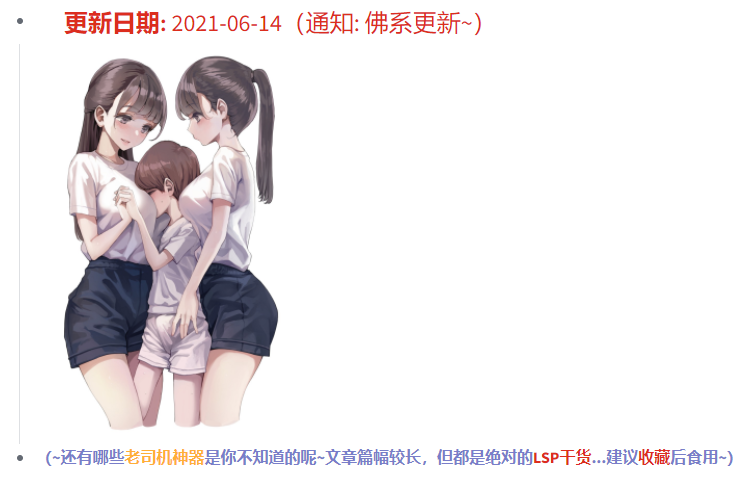 老司机宝典2021彩色版 知识点非常多