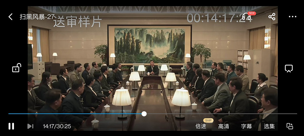 孙红雷主演《扫黑风暴》送审版27集全集资源流出