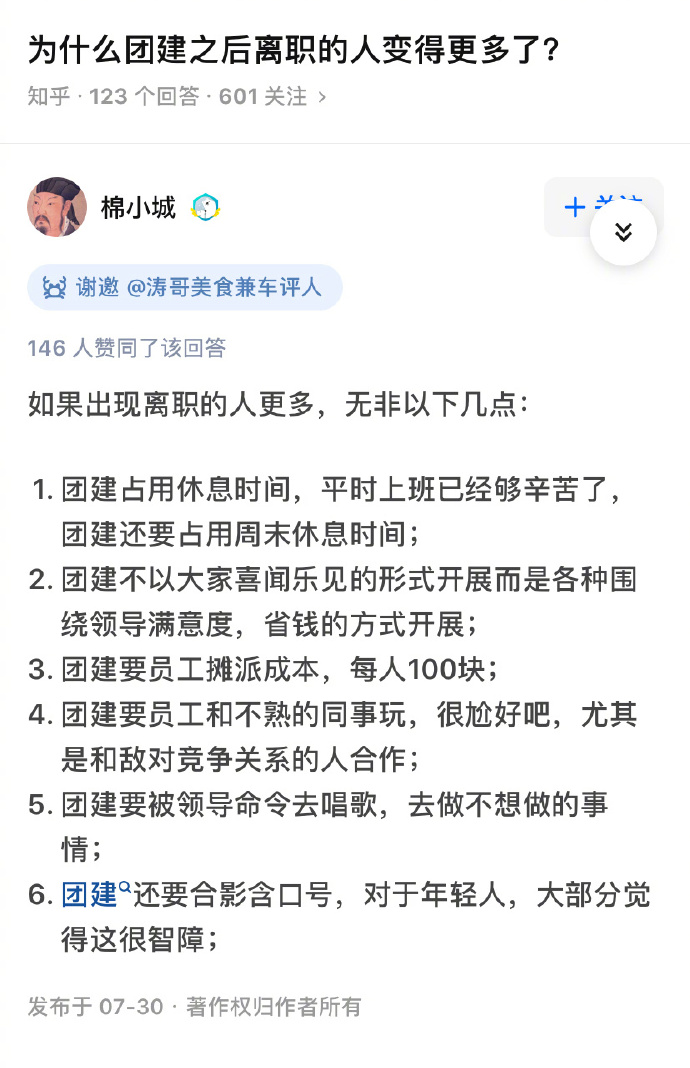 摸鱼汇总第2期 这才是夏天该有的清凉