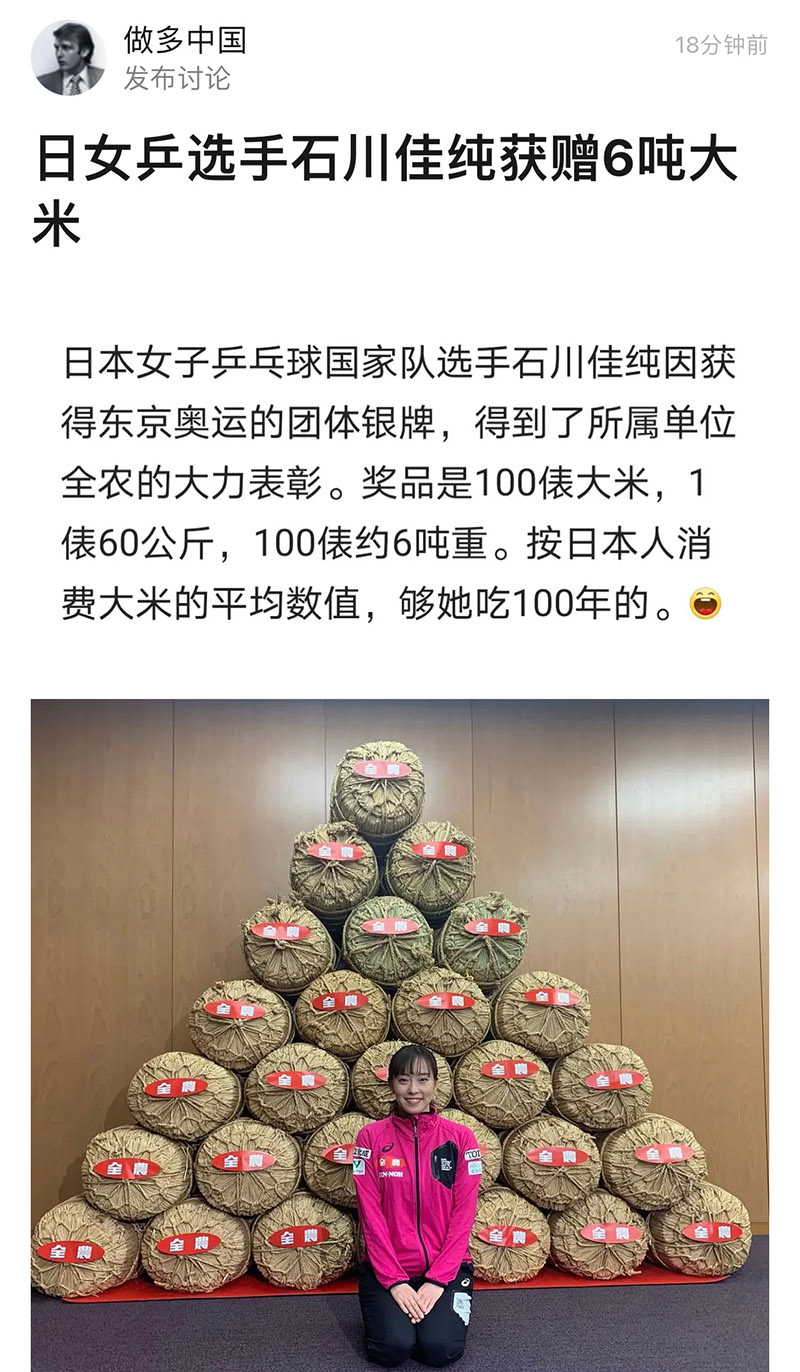 摸鱼汇总第3期 请问这是什么游戏机