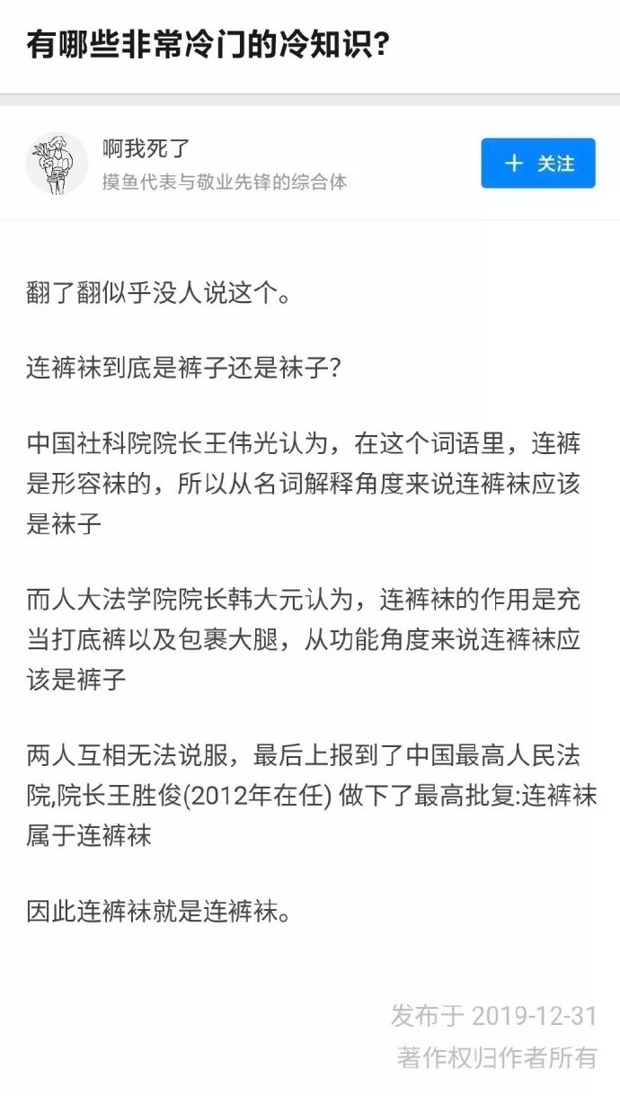 摸鱼汇总第5期 我以后将会是谁的快乐呢