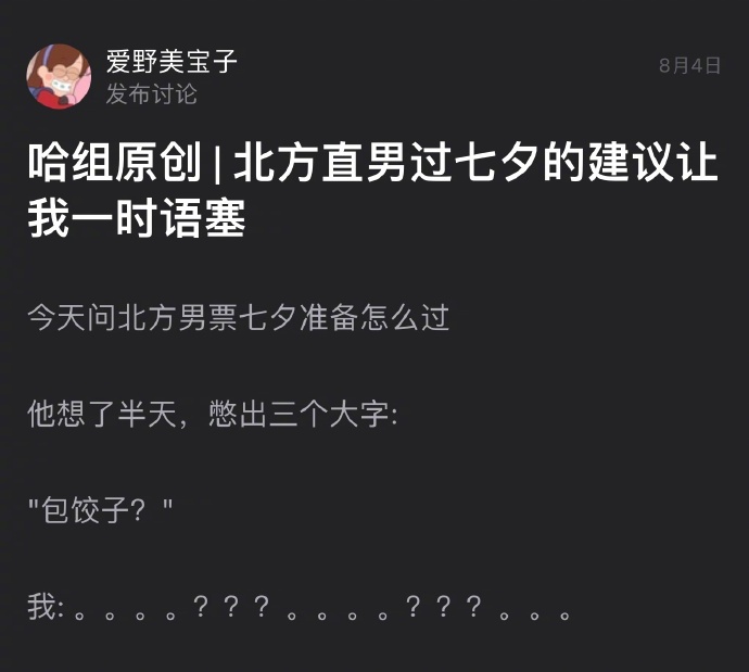 摸鱼汇总第5期 我以后将会是谁的快乐呢