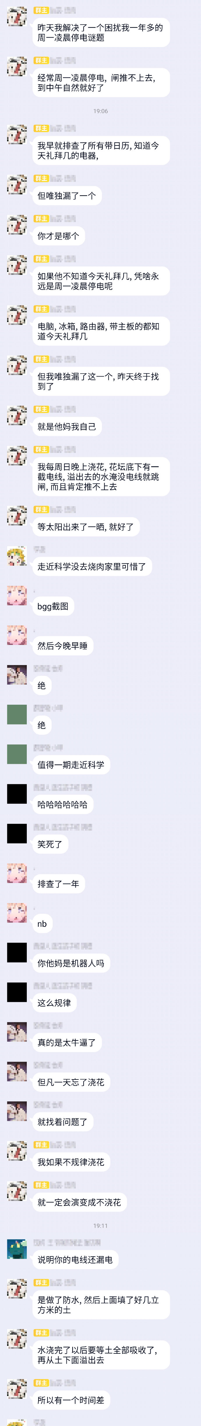 摸鱼汇总第8期 打台球么 小哥哥