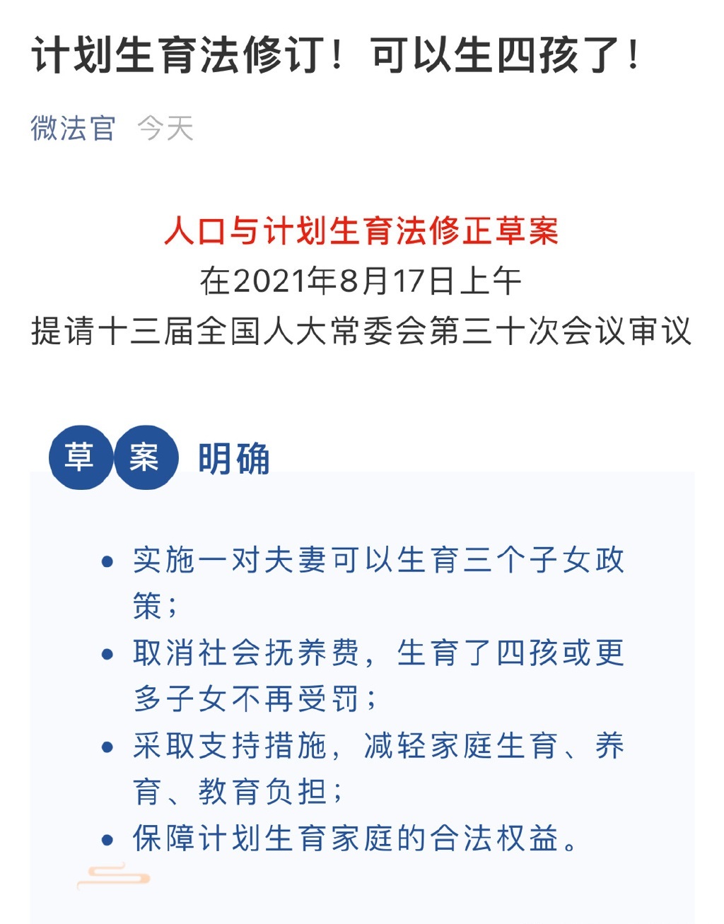 摸鱼汇总第9期 今天股票又涨了 到达了波峰