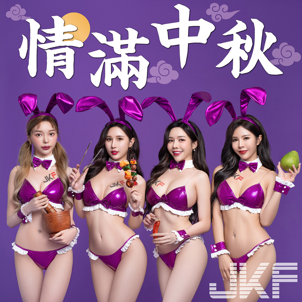 海内存知己 天涯共此时 JKF女郎们与大家一起欢度中秋节