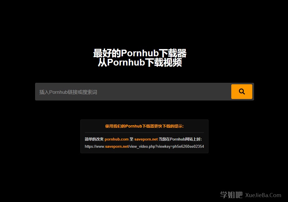 一个便利的P站视频在线下载网站