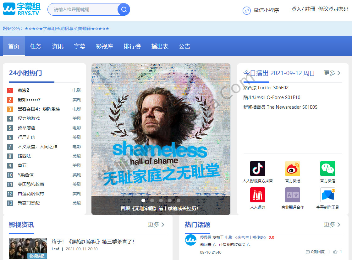 人人影视YYeTs归来 新网址发布