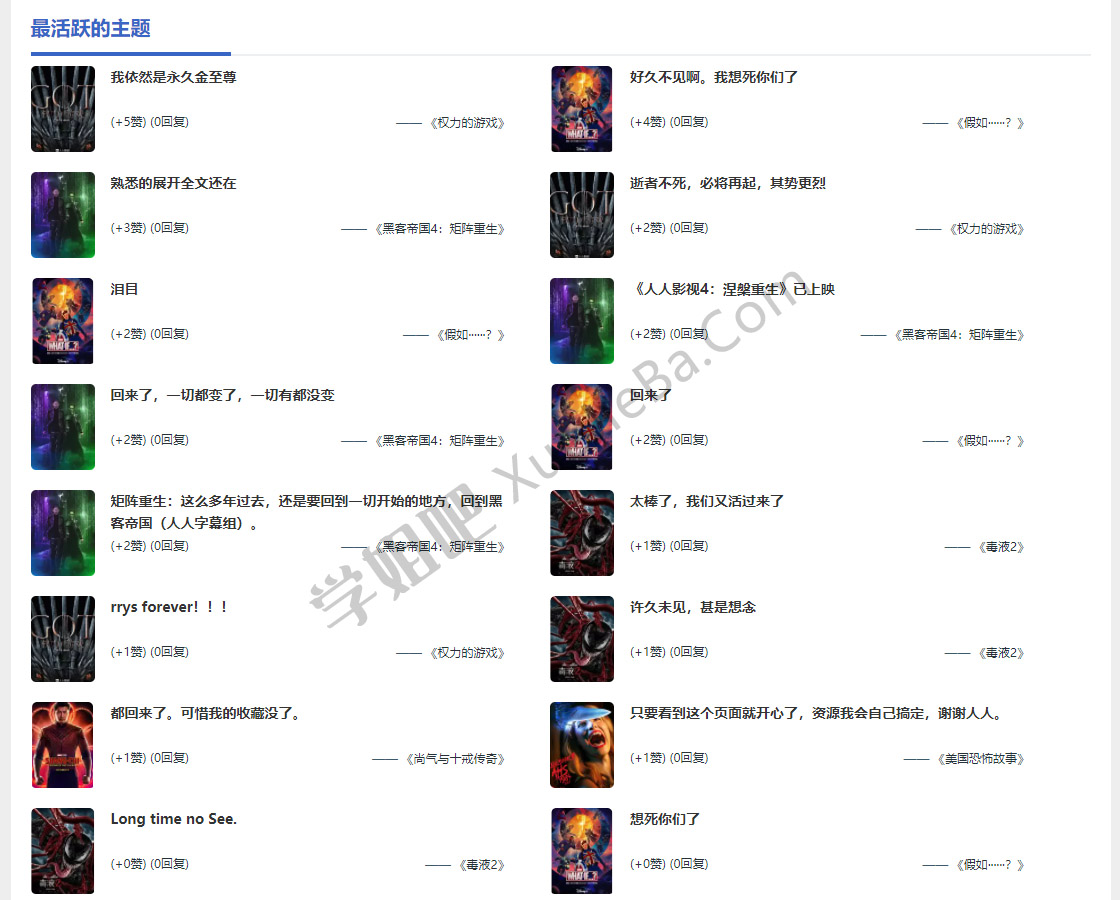 人人影视YYeTs归来 新网址发布