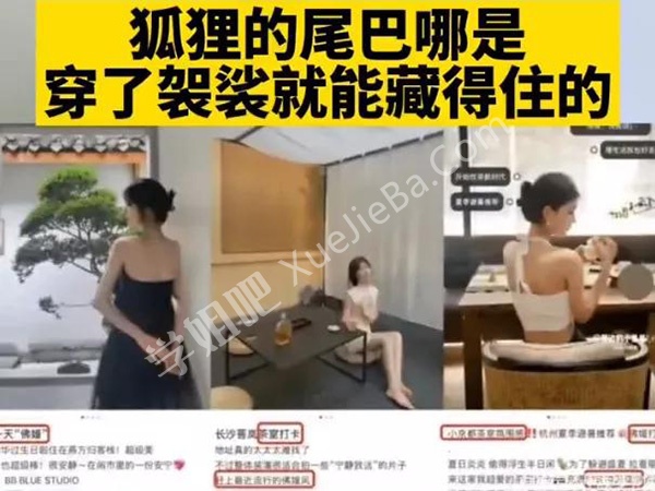 我佛不渡小吊带「佛媛」类网红凉凉
