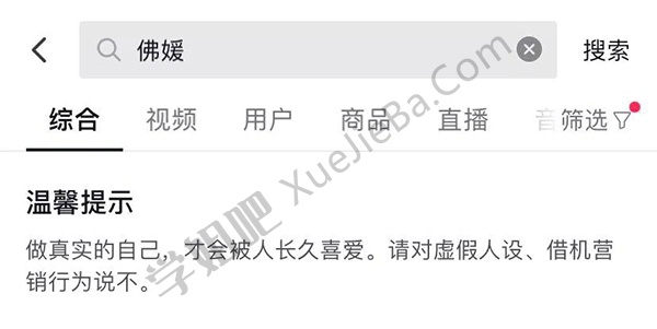 我佛不渡小吊带「佛媛」类网红凉凉