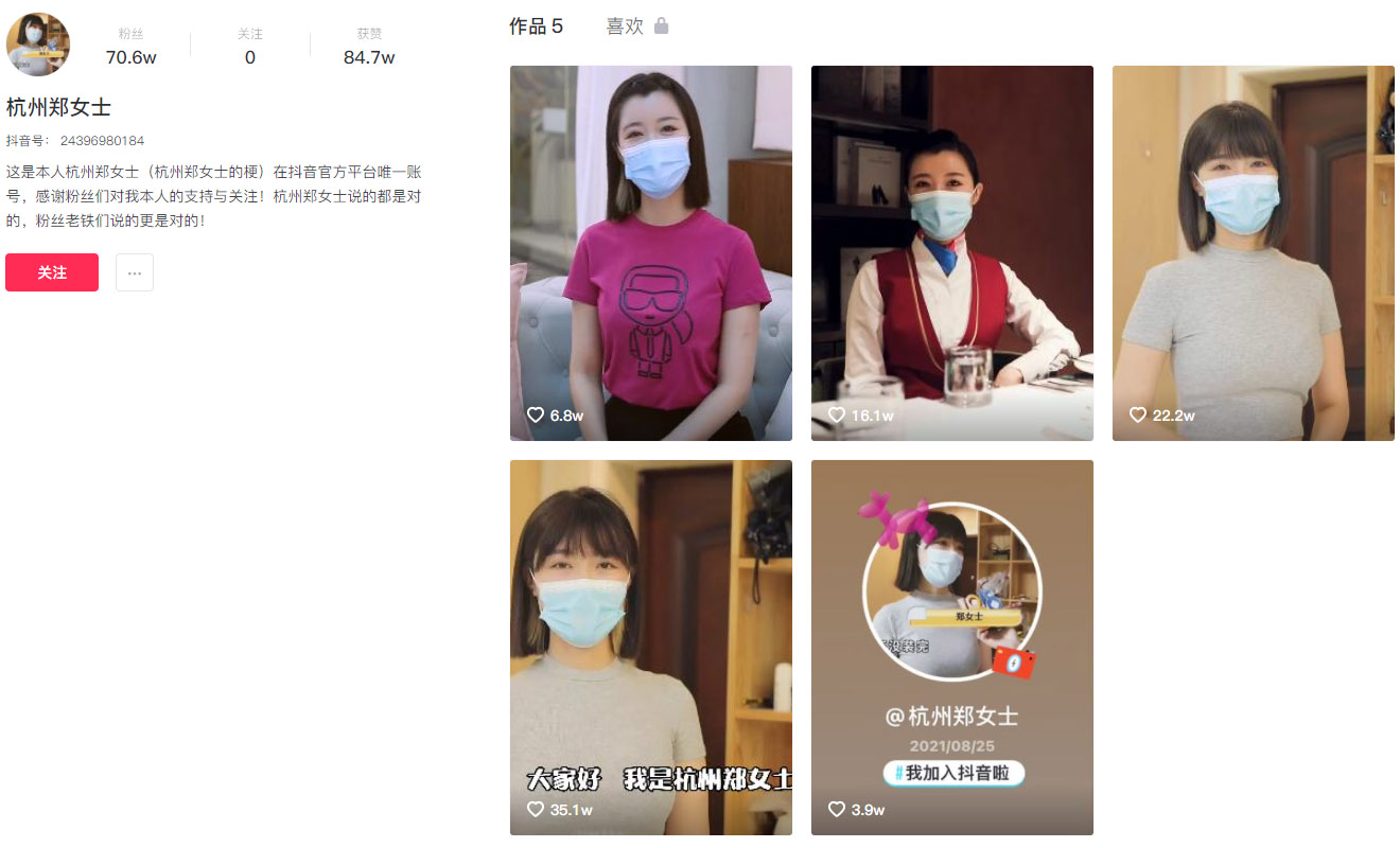 1818黄金眼似乎找到了流量密码 [更新郑女士抖音粉丝破90万 直播露脸]