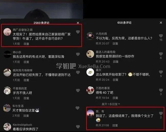 1818黄金眼似乎找到了流量密码 [更新郑女士抖音粉丝破90万 直播露脸]