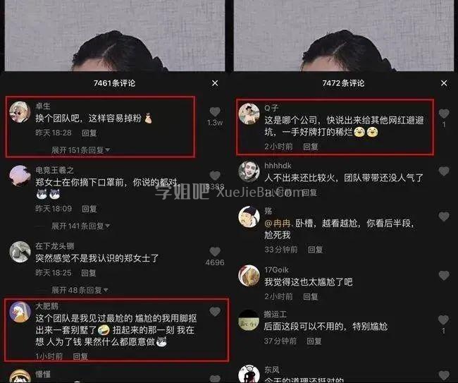 1818黄金眼似乎找到了流量密码 [更新郑女士抖音粉丝破90万 直播露脸]