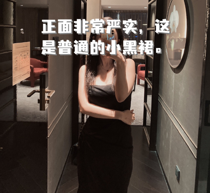 在北京华尔道夫酒店 被人当成性工作者骚扰 支持小姐姐维权