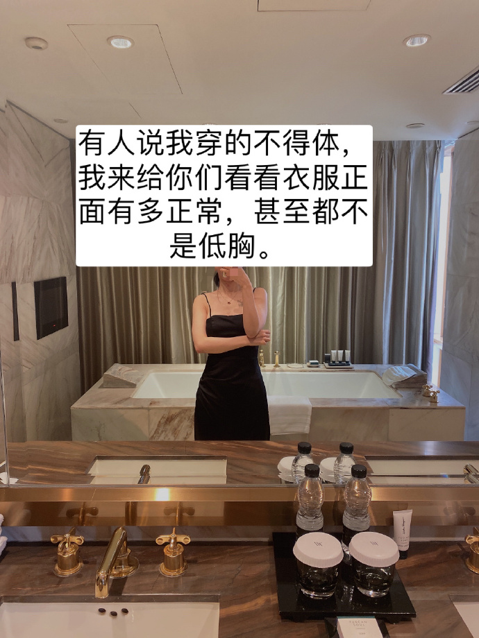在北京华尔道夫酒店 被人当成性工作者骚扰 支持小姐姐维权