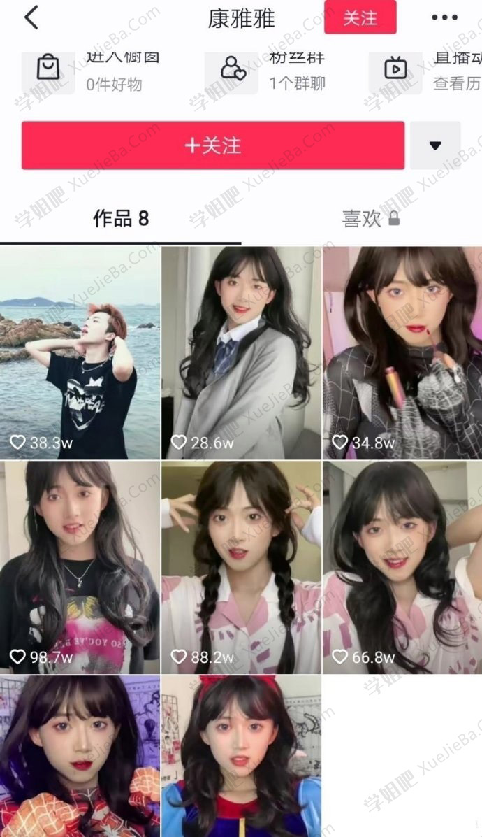 因变装白雪公主出圈的网红康雅雅 被抖音永久封禁后又解封