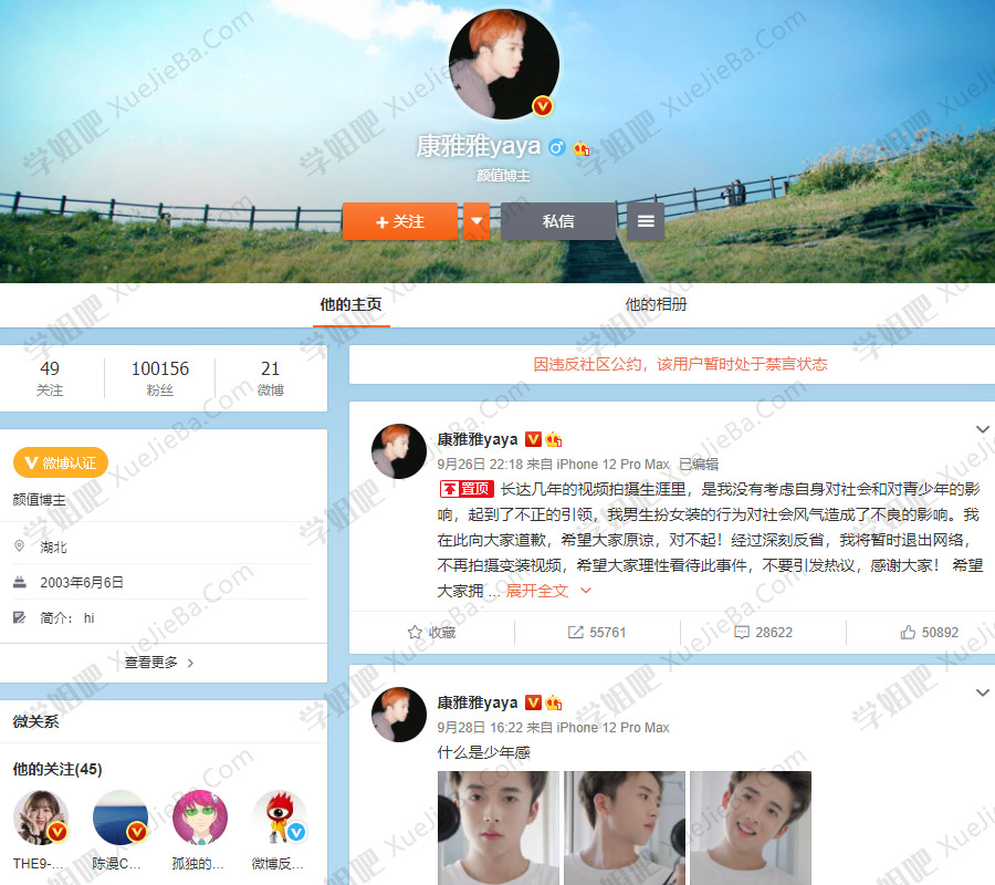 因变装白雪公主出圈的网红康雅雅 被抖音永久封禁后又解封