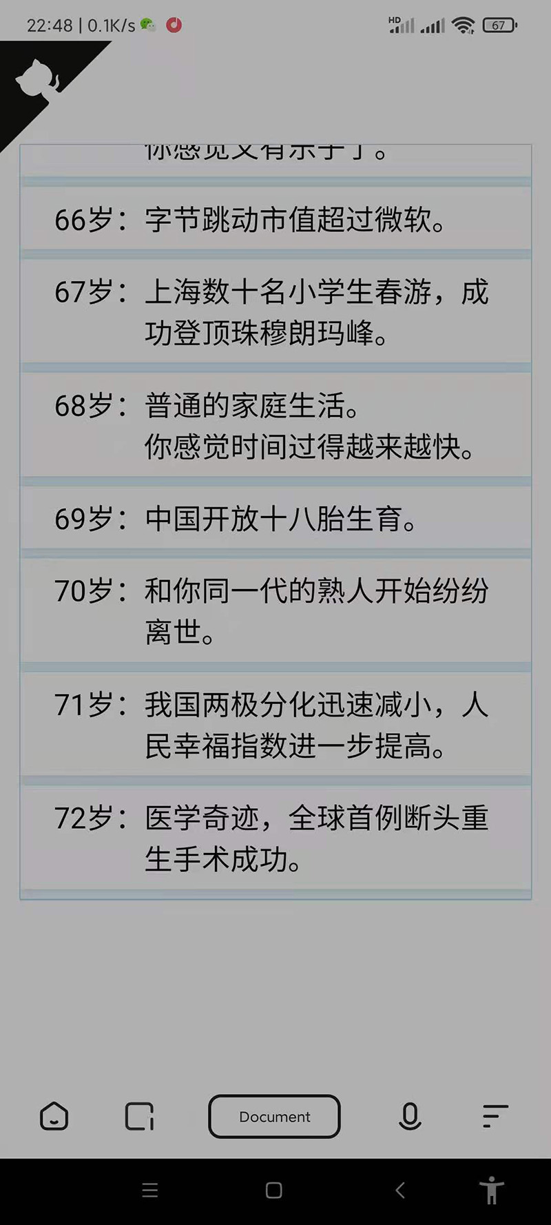 一款文字游戏 人生重开模拟器 新增修仙开挂版