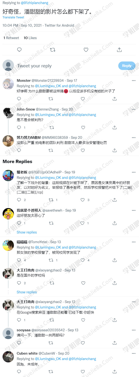 果冻传媒童颜女演员「潘甜甜」被传未成年拍片 身在成都 全网视频下架