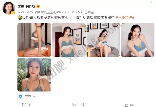 知名裸替女演员「沈樵」因拍摄淫秽色情视频及与粉丝裸聊被抓