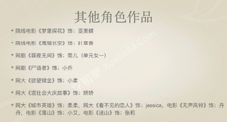 知名裸替女演员「沈樵」因拍摄淫秽色情视频及与粉丝裸聊被抓